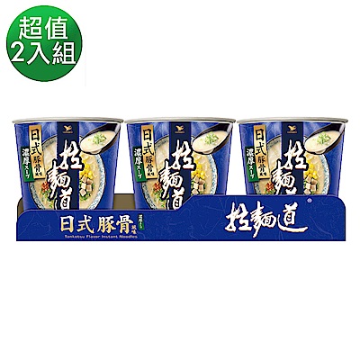 拉麵道 日式豚骨拉麵(3杯/組) 1+1組合(共2組6杯)