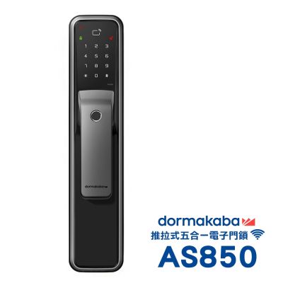 dormakaba 密碼/指紋/卡片/鑰匙/密碼/WIFI推拉電子門鎖AS850銀色(附基本安裝)