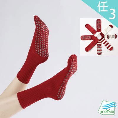 【BODYAIR】任3入 經典本命紅防滑瑜珈襪(膠點.透氣.舞蹈.運動.運動襪)