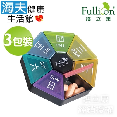 海夫健康生活館 Fullicon護立康 隨身7日彩虹保健盒 3入 SB021
