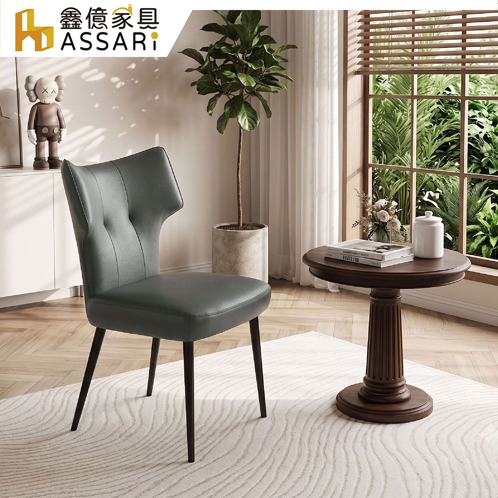 ASSARI-查恩斯皮餐椅(寬51x深60x高85cm)