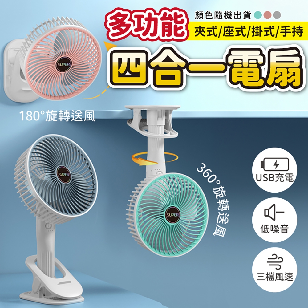 四合一空氣循環清涼風扇| 風扇/排風扇| Yahoo購物中心
