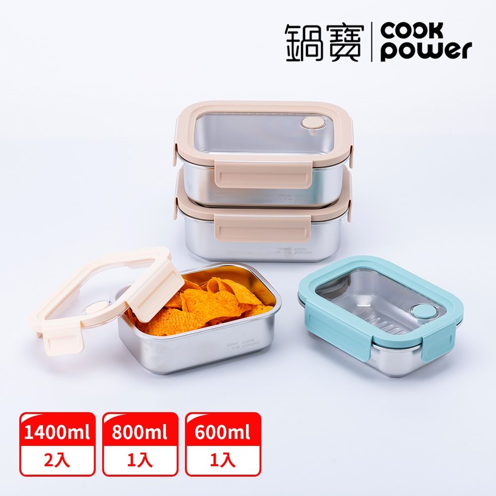 【CookPower 鍋寶】獨家組_Snapiro可微波316不鏽鋼保鮮盒超能4件組