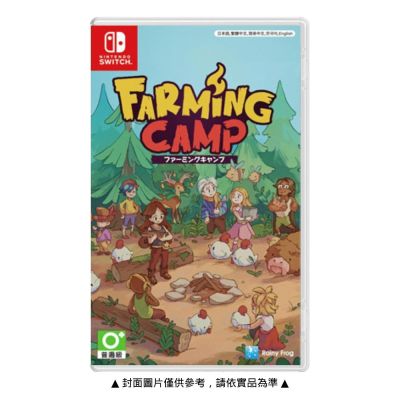 預購 Nintendo 任天堂 Switch NS 農場營地 Farming Camp 中文版 台灣公司貨 預計2026/10/22上市