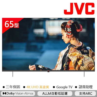 JVC 65吋4K HDR GoogleTV雙杜比連網液晶顯示器 65P