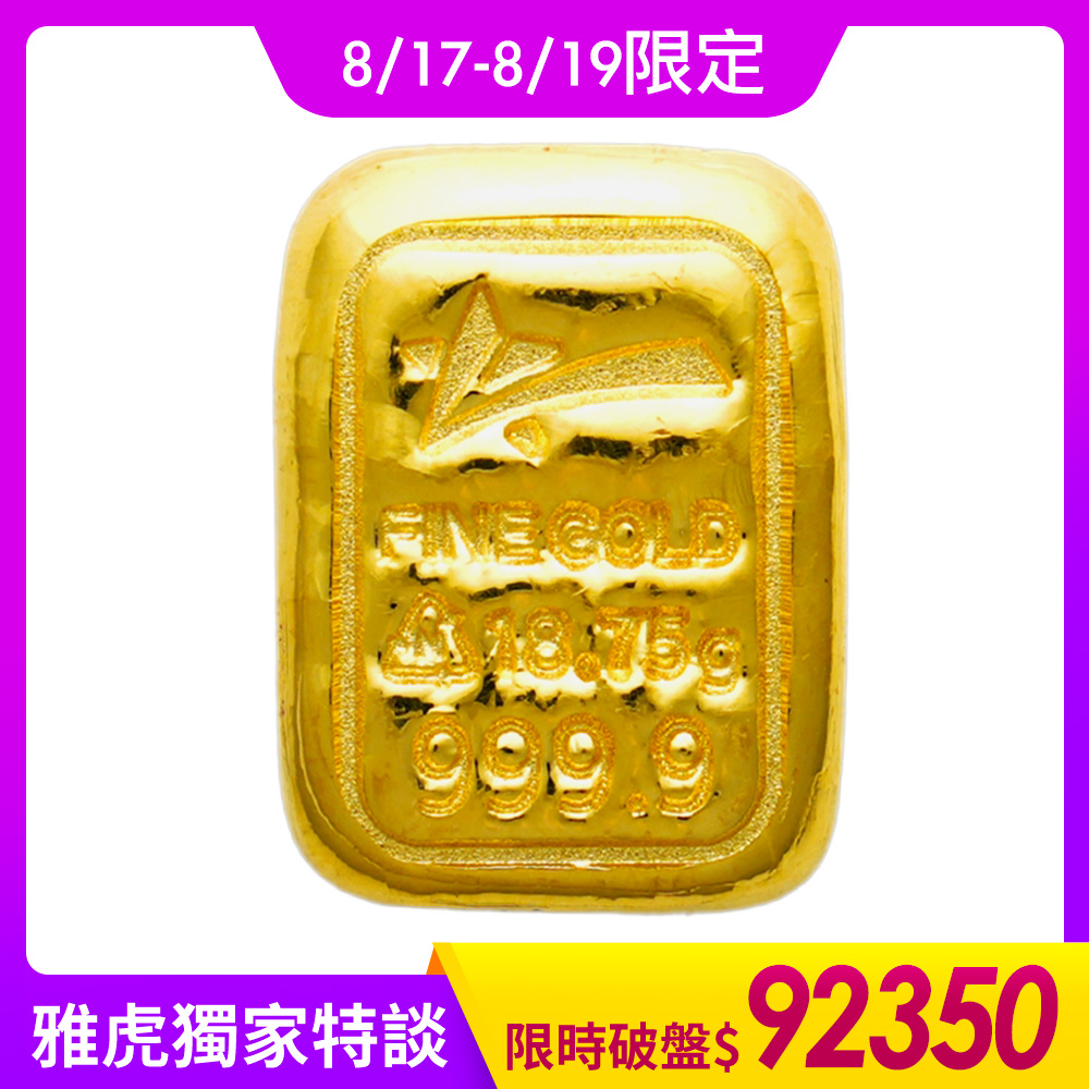 【童樂繪金飾】5台錢幸運星luckystar黃金金塊金條 重18.75公克