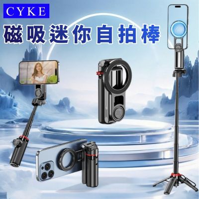 CYKE 磁吸式迷你自拍棒三腳架 (F08 MagSafe 可折疊 藍芽遙控 一鍵變焦 直播 iPhone 安卓 專業攝影)