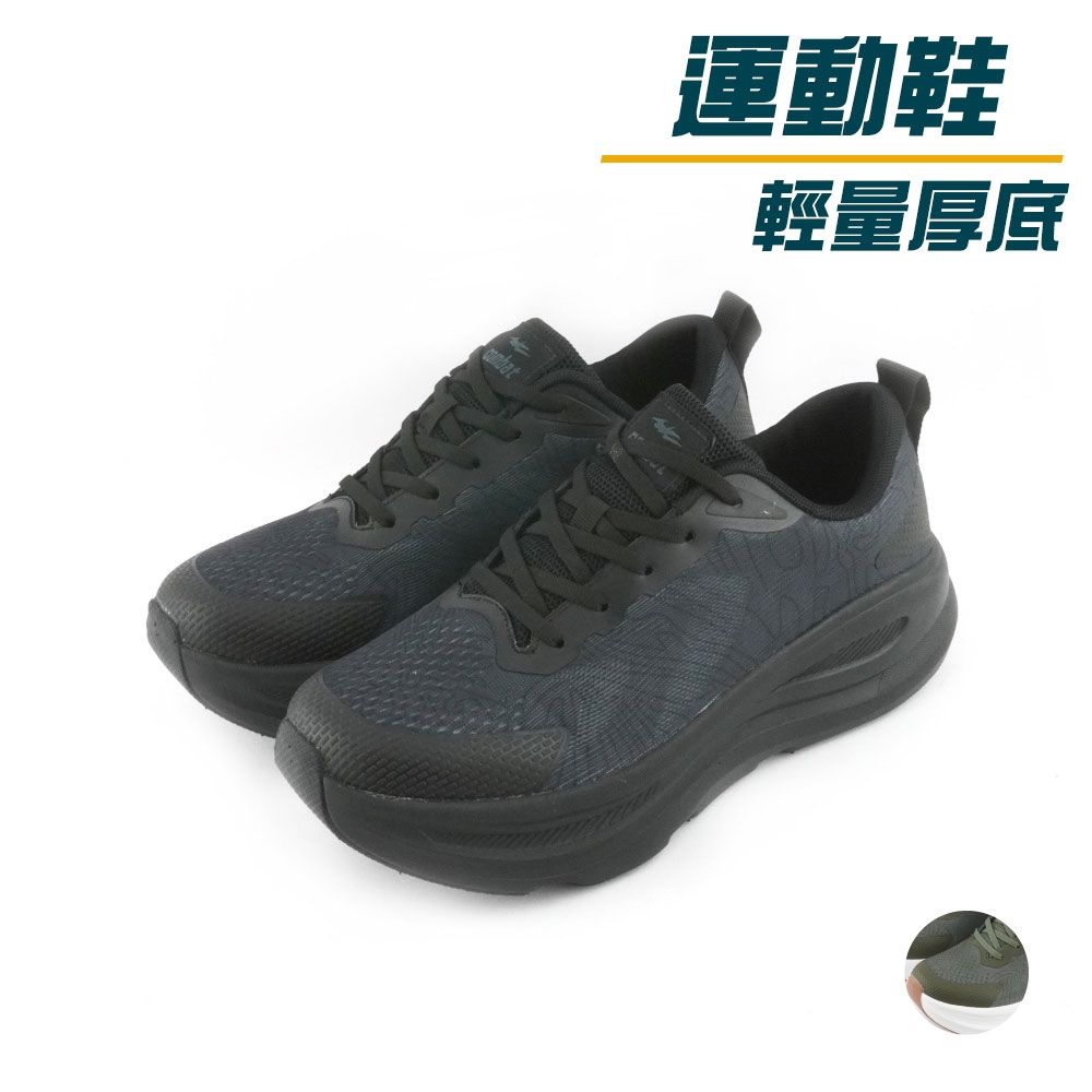 COMBAT艾樂跑男鞋-超輕量厚底透氣運動鞋-灰綠/黑(FA647) (黑)