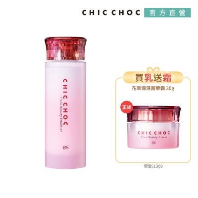 CHICCHOC CHIC CHOC 花萃保濕乳+霜買1送1組
