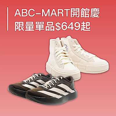 ABC-MART開館慶