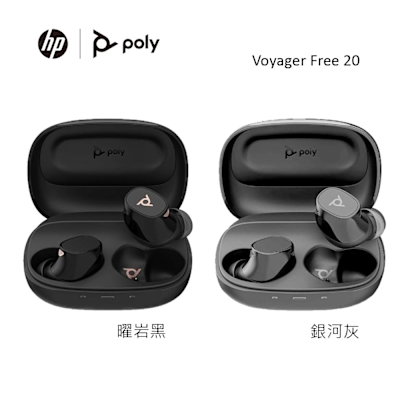 Poly Voyager Free 20 真無線雙降噪藍牙耳機