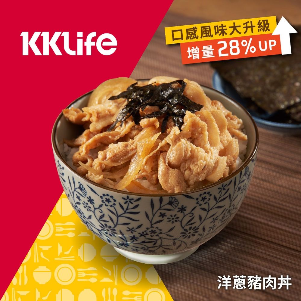 (任選)KKLife 洋蔥豬肉丼(200g/包)