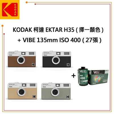 KODAK 柯達 EKTAR H35 Half Film Camera 底片相機 (平輸)