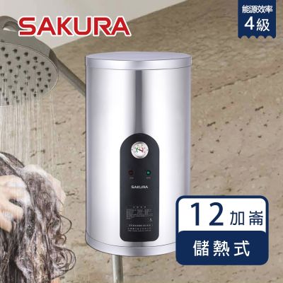 SAKURA櫻花牌 櫻花牌 EH1251A6 倍容定溫 儲熱電熱水器 直掛式 12加崙 三溫隔艙設計 專利集熱網