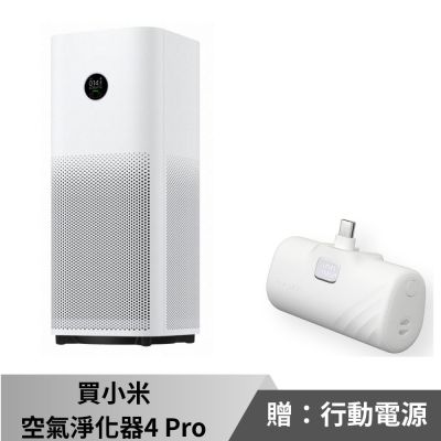 小米 Xiaomi 空氣淨化器 4 Pro 聯強國際貨|台灣公司貨 原廠保固一年|AC-M15-SC 空氣清淨機