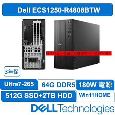 DELL戴爾 戴爾 DELL ECS1250-R4808BTW 最新U7處理器 輕薄美型不佔空間 高效文書辦公機(Ultra 7-265/特仕64G/512GB