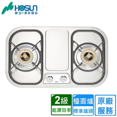 豪山牌 〈原廠安裝〉豪山檯面式歐化不銹鋼雙口爐 ST-2273(天然/桶裝)