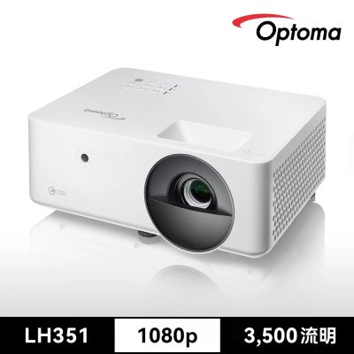 OPTOMA奧圖碼 LH351 Full HD 高亮度4LED投影機(3500流明)