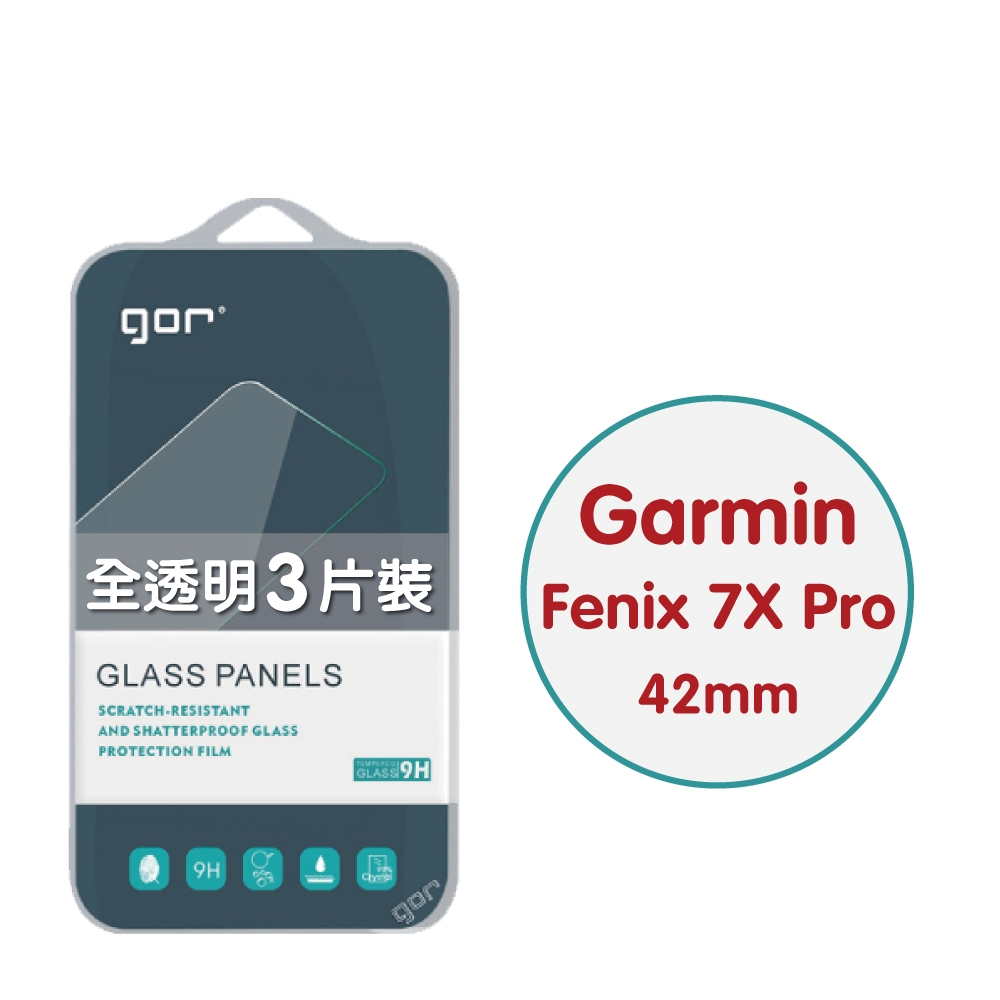 GOR保護貼 Garmin Fenix 7X / 7X Pro 9H鋼化玻璃保貼 手錶膜 全透明非滿版3片裝 公司貨