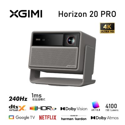 XGIMI Horizon 20 Pro RGB三色雷射 4K 智慧投影機