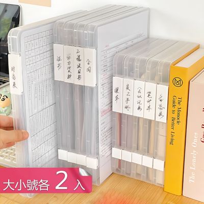 【荷生活】透明雙卡扣可疊加檔案整理盒 橫豎皆可收納防塵防水檔案收納盒-大小各2入組