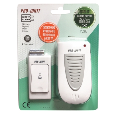 (2入組) PRO-WATT 超高頻插電式 無線門鈴 P-218(1鈕1鈴)