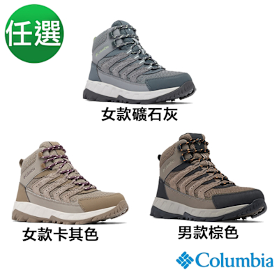 Columbia 哥倫比亞 男女款 - Omni Tech防水高筒登山鞋-礦石灰/卡其色/棕色 任選