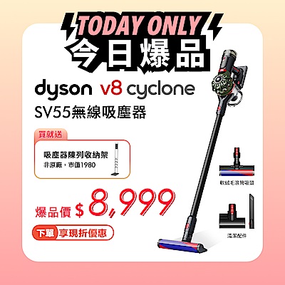 【爆品價8999】Dyson 戴森 V8 Cyclone SV55 無線吸塵器