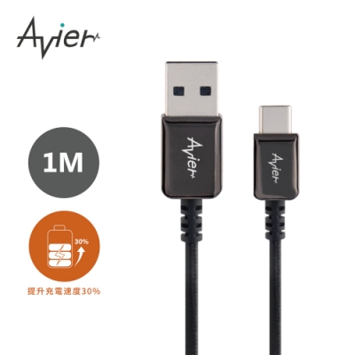 【Avier】 CLASSIC USB to Type-C 金屬 編織 高速充電傳輸線 (2M)