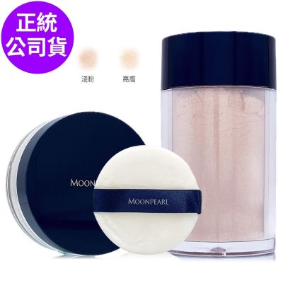 *MIKIMOTO御木本  MOONPEARL月珍珠蜜粉20g(兩款任選)+蜜粉6.5g(淺粉)(正統公司貨)