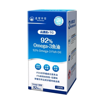 【達摩本草】92% Omega-3 rTG高濃度魚油EXx5盒 (120顆/盒)