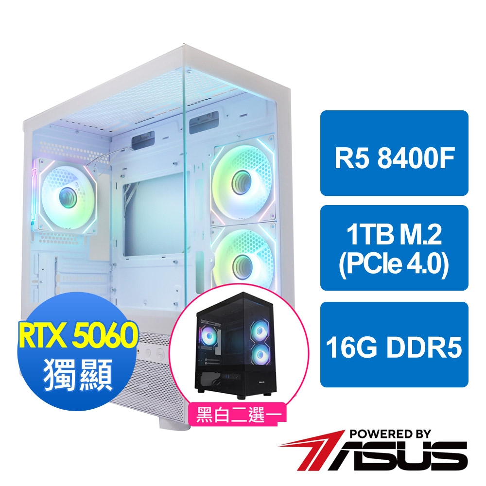 華碩B650平台[聖火金剛]R5 8400F MPK/16G/RTX 5060/1TB_M2