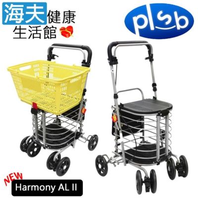 島製作所 機械式助行器 未滅菌 海夫健康生活館 勝邦福樂智 日本SHIMA Harmony-AL II 多功能散步購物車 可補助