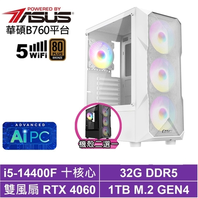 華碩B760平台[硫斬龍K67C]i5-14400F/RTX獨顯/32G/1TB_SSD