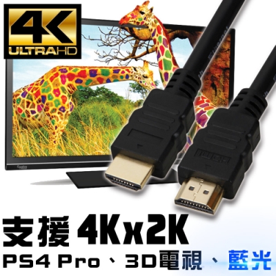 K-LINE HDMI to HDMI 4K高畫質影片影音傳輸線 90cm