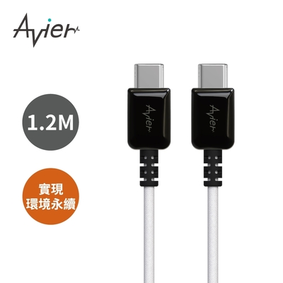 【Avier】One Step Ocean Refine USB PD 快充傳輸線 - Type-C to C 1.2M
