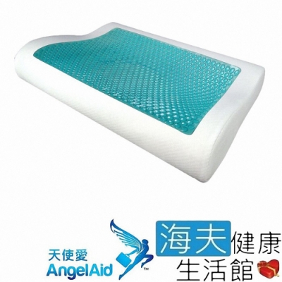 海夫健康生活館 天使愛 AngelAid 大B型 凝膠舒眠 記憶枕 MF-PLH-02GEL