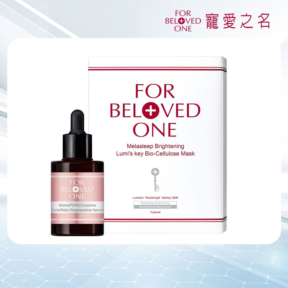 【 寵愛之名】 PDRN外泌體環肽修護精華30ml+亮白光之鑰生物纖維面膜 3片/盒