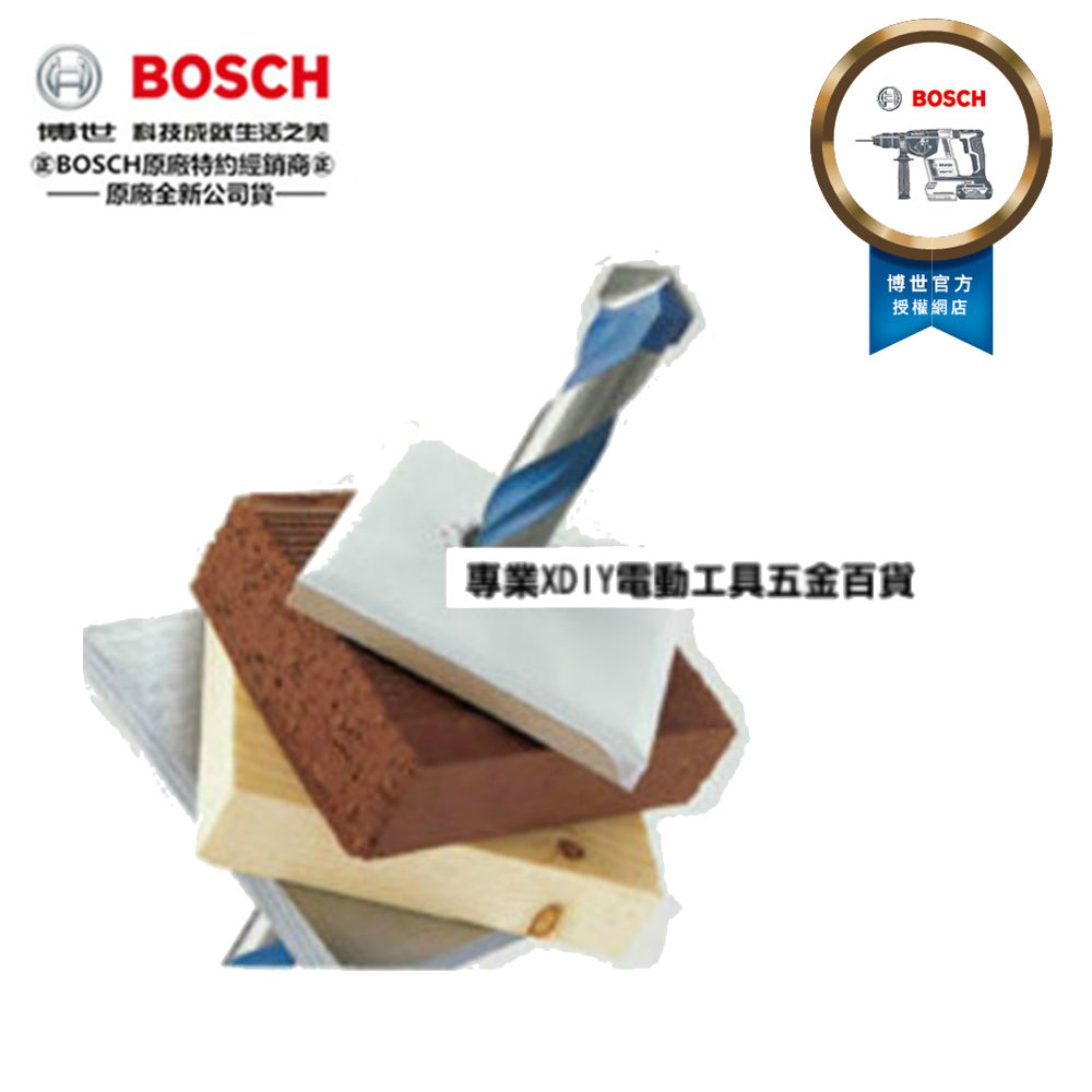 德國原裝製造圓柄 萬用鑽頭 德製工藝 品質超群 BOSCH 1/4(6.5mm)