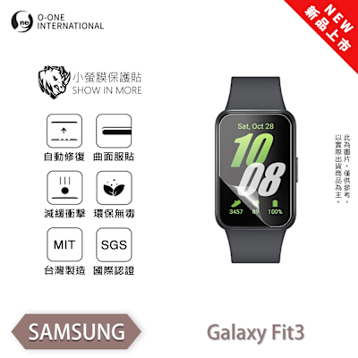 O-one SAMSUNG Galaxy Fit3 手錶保護貼 (兩入) 小螢膜 全新升級 犀牛皮防護膜 抗衝擊自動修復
