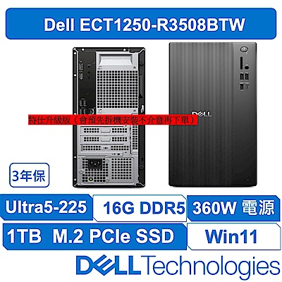 DELL戴爾 戴爾 DELL ECT1250-R3508BTW 最新U5處理器 美型可擴充 高效文書辦公機Ultra 5-225/特仕升級16G/1TB SSD/W11