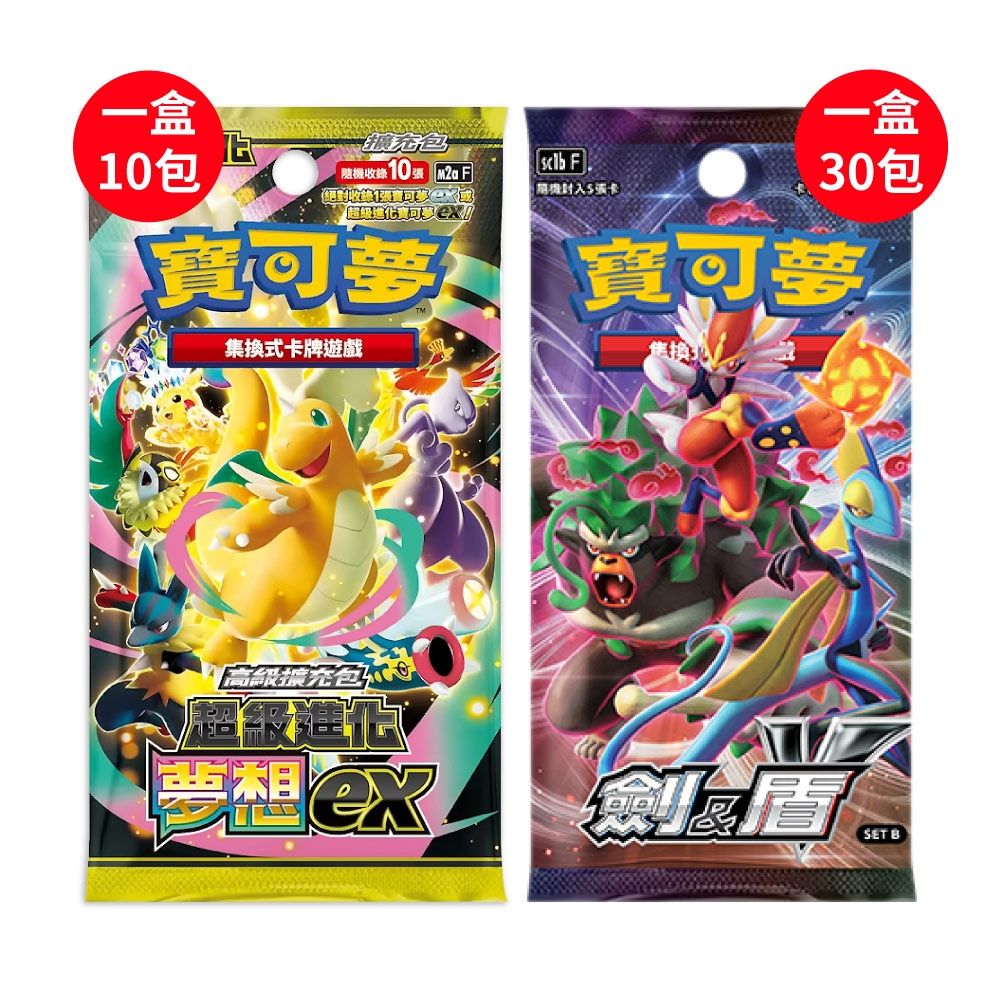 PTCG 寶可夢卡牌高級補充包超級進化夢想EX (一盒) +劍&盾Set B(一盒