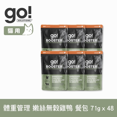 go! 體重管理 嫩絲無穀雞鴨 71g 48件組 機能補給貓餐包(主食罐 即食餐包 鮮食包 肉絲 雞肉 鴨肉)