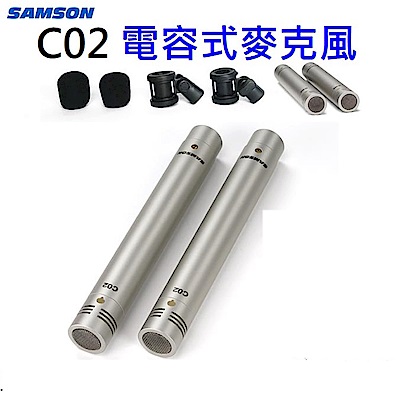 贈收納盒/線材/防噴/夾頭 SAMSON C02 Pair 電容式 麥克風 樂器 收音 心型指向