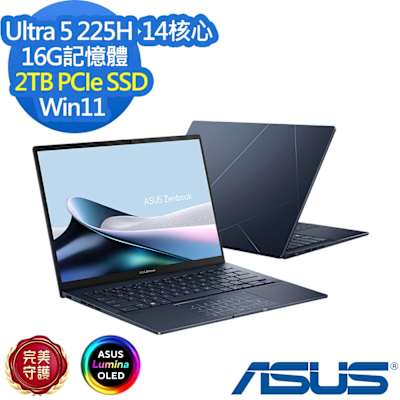 ASUS華碩 ASUS 華碩 UX3405CA 14吋效能筆電Ultra 5 225H/16G/2TB SSD/Zenbook 14 OLED/紳士藍/特仕版