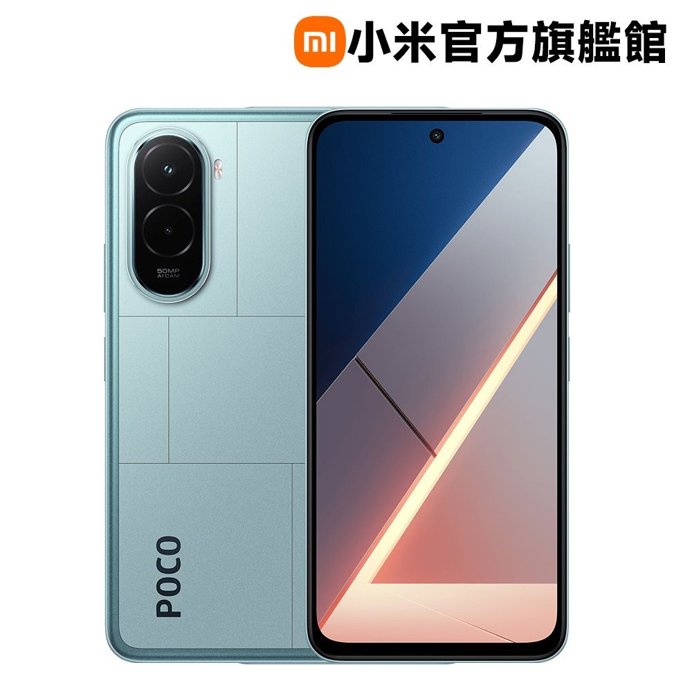 POCO M7 6 GB + 128 GB 手機官方旗艦館| POCO | Yahoo購物中心