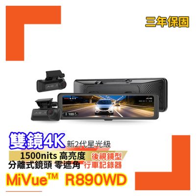 【MIO】MiVue R890WD 分離式鏡頭 後視鏡型行車記錄器 前後4K+4K 極致畫質 新2代星光級 送安裝