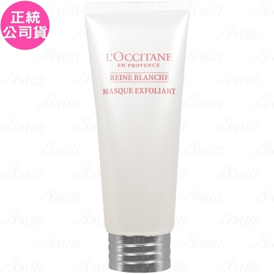 L'OCCITANE歐舒丹 L’OCCITANE 歐舒丹 白皇后去角質面膜(75ml)(公司貨)