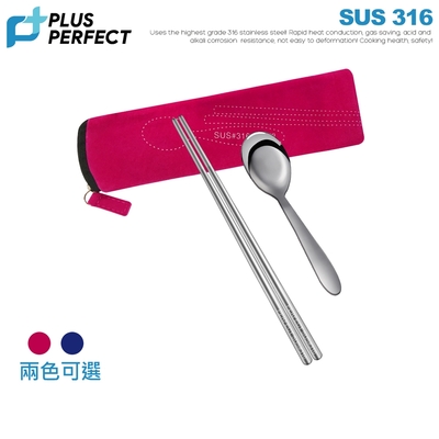 【PERFECT理想】極緻316隨身餐具組