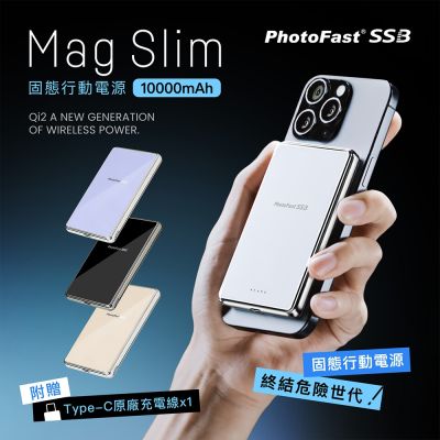 【PhotoFast】SSB MagSlim防爆充 固態行動電源10000mAh_38.7Wh_具Wh標示